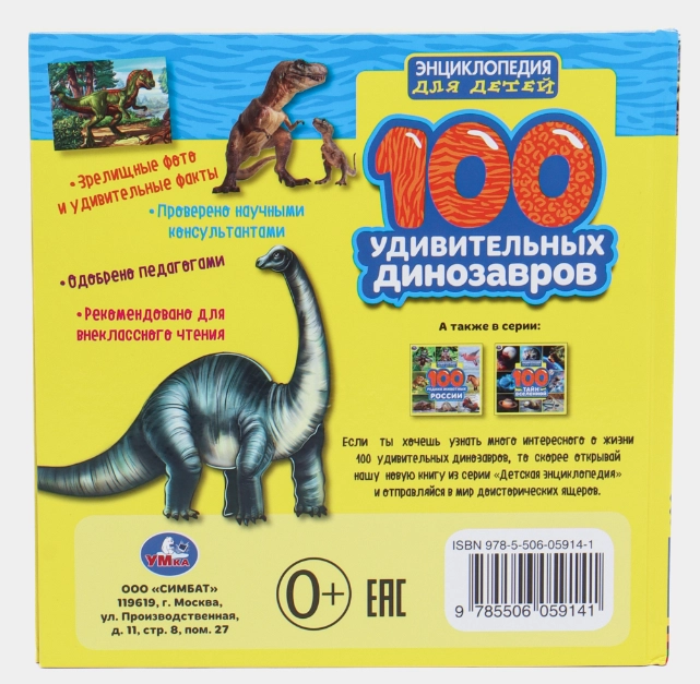 Hayvan Dostlarımızdan 101 Masal En Guzel Masallar sotib olish