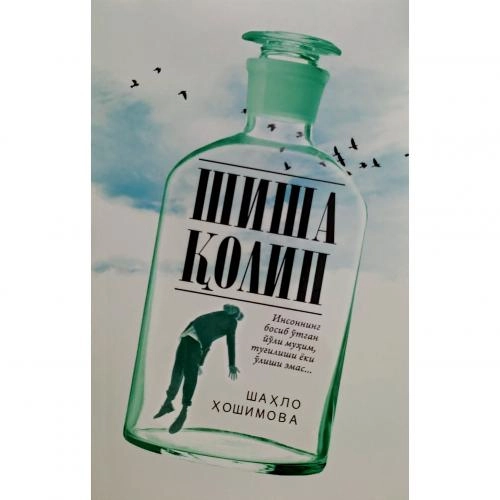 Shahlo Hoshimova: Shisha qolip sotib olish