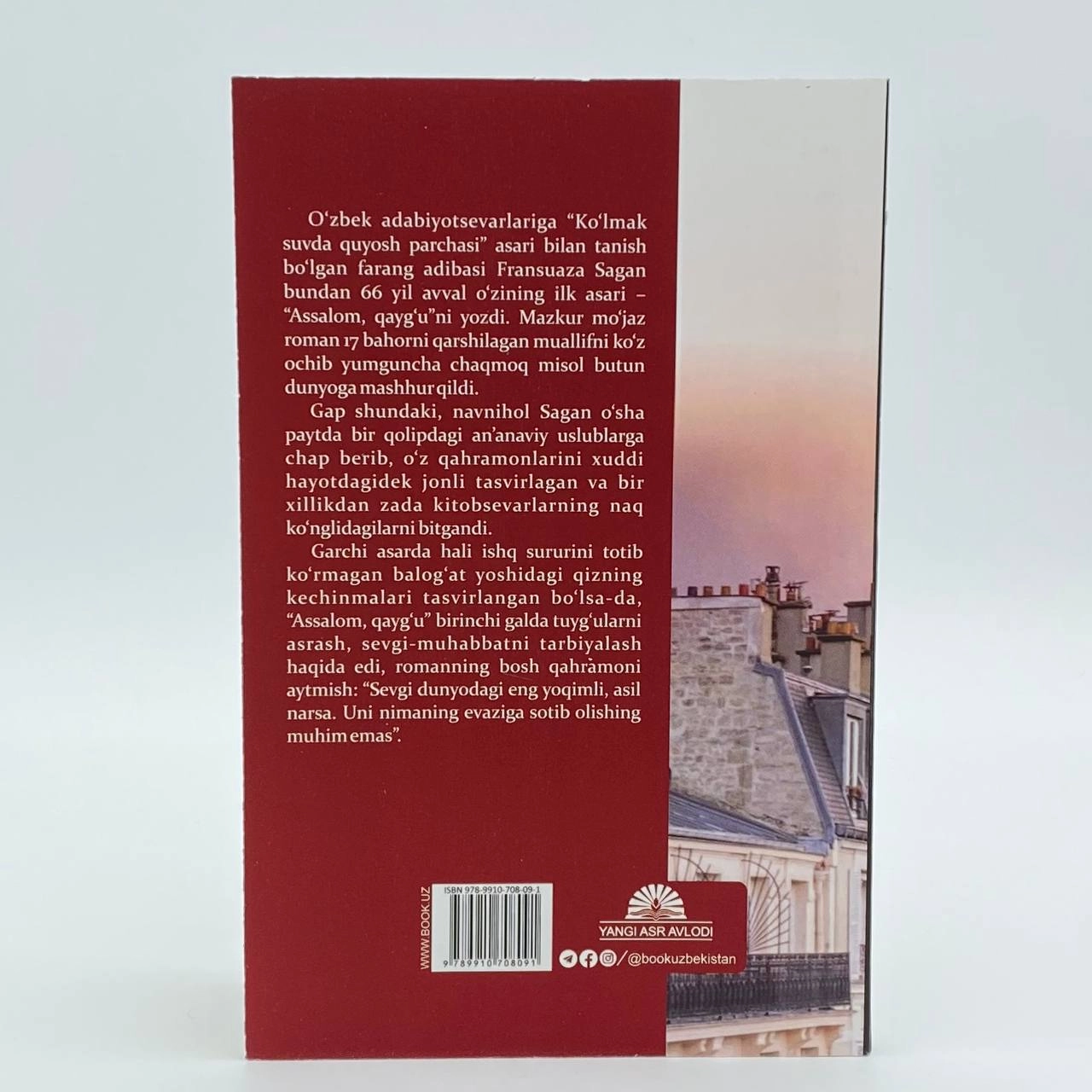 Франсуаза Саган: Ассалом қайғу рассрочка