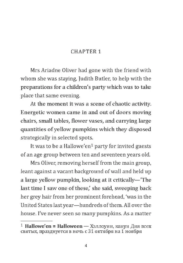 Agatha Christie: Hallowe'en Party недорого