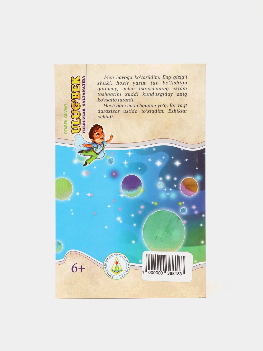 Отабек Қувват: Улуғбек юлдузлар салтанатида недорого