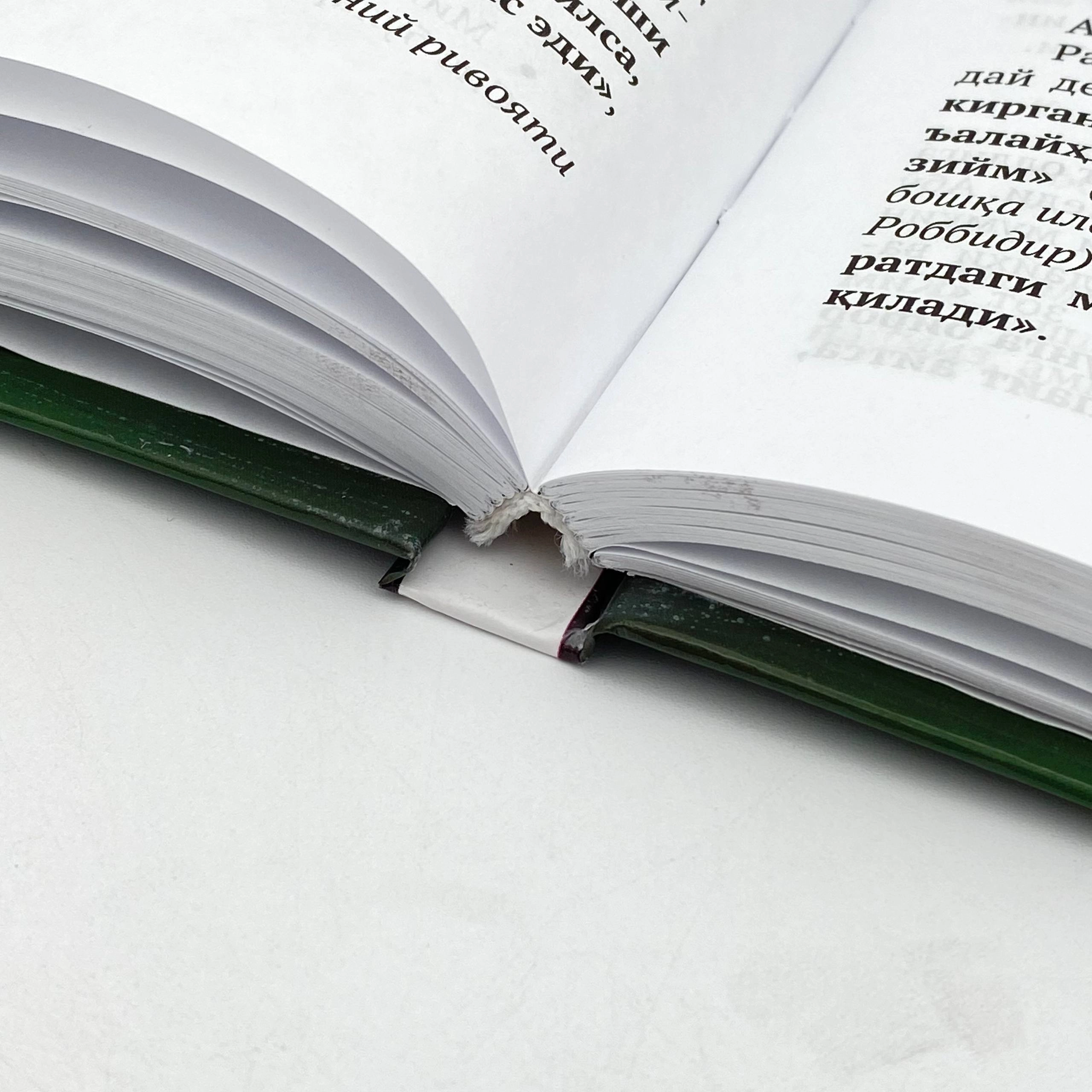 Анвар Аҳмад: Саодатга етакловчи ҳикматлар (тўплам, 1-4 китоблар) онлайн