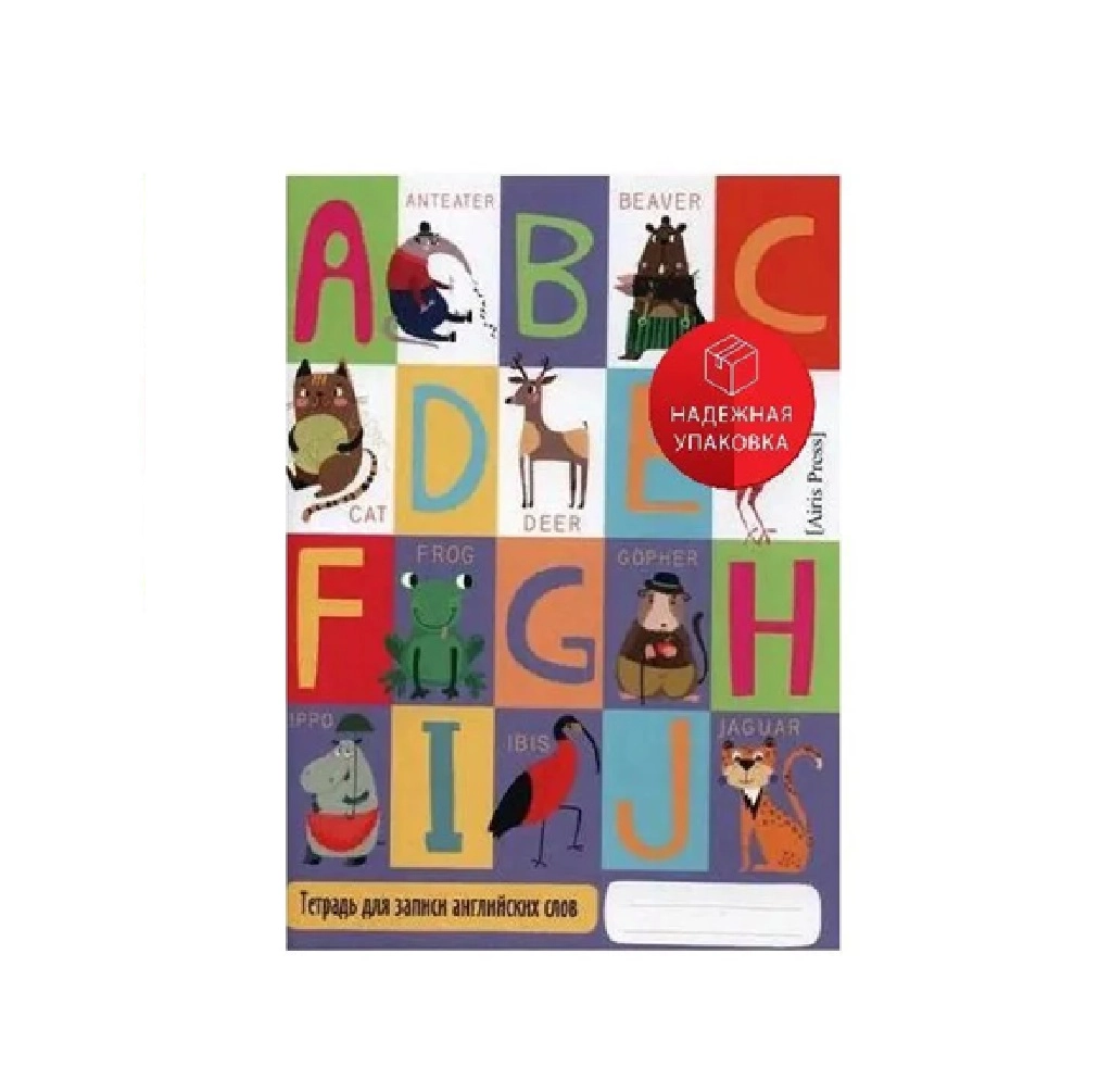 Alphabet” nomli inglizcha so‘zlarni yozish uchun daftar (Airis Press) sotib olish