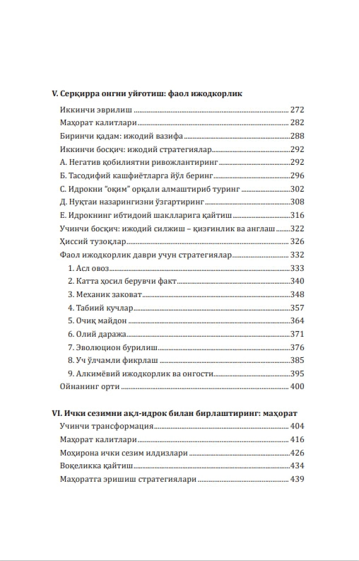 Robert Grin: Mahorat rasm bilan