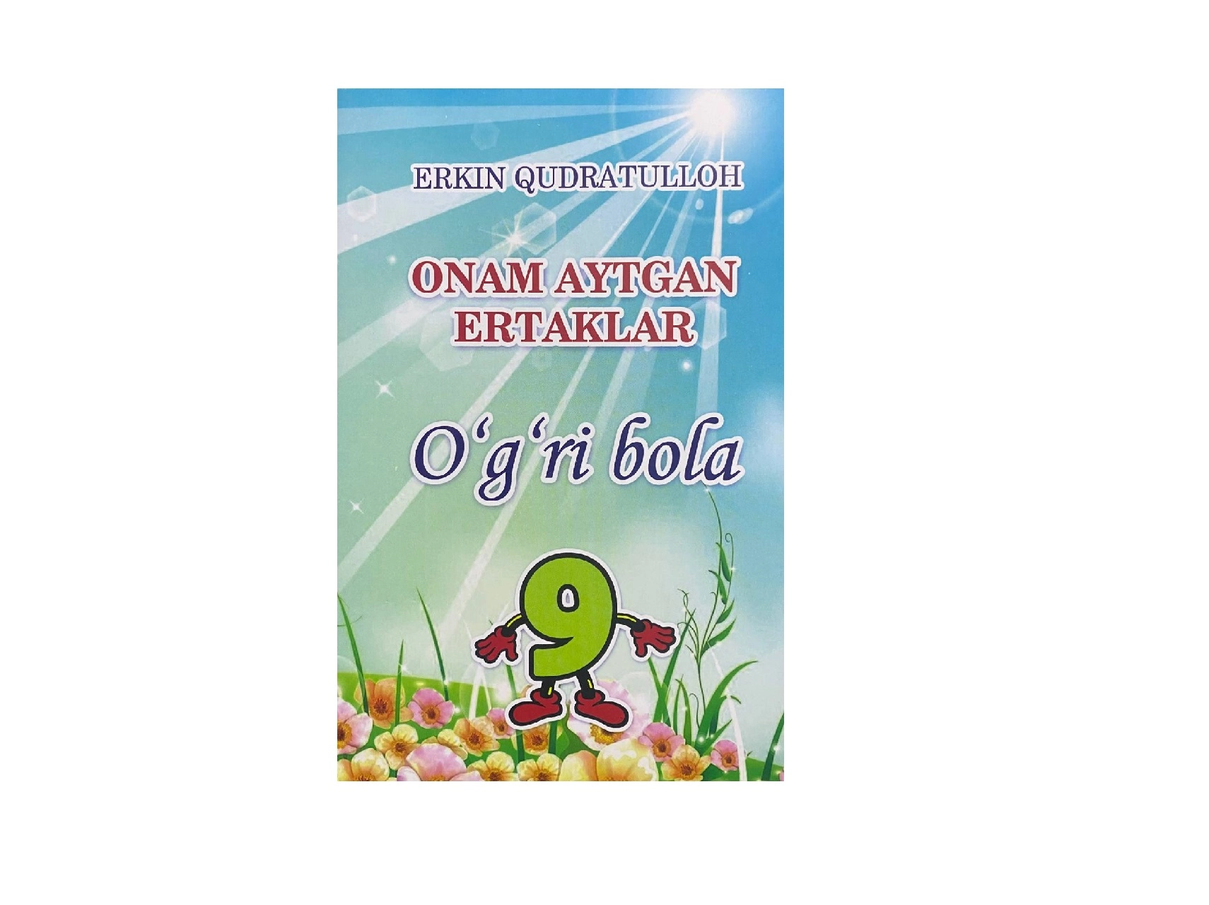 Erkin Qudratulloh: Onam aytgan ertaklar o'g'ri bola (9) sotib olish