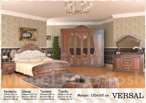 "VERSAL" yotoqxona mebeli sotib olish