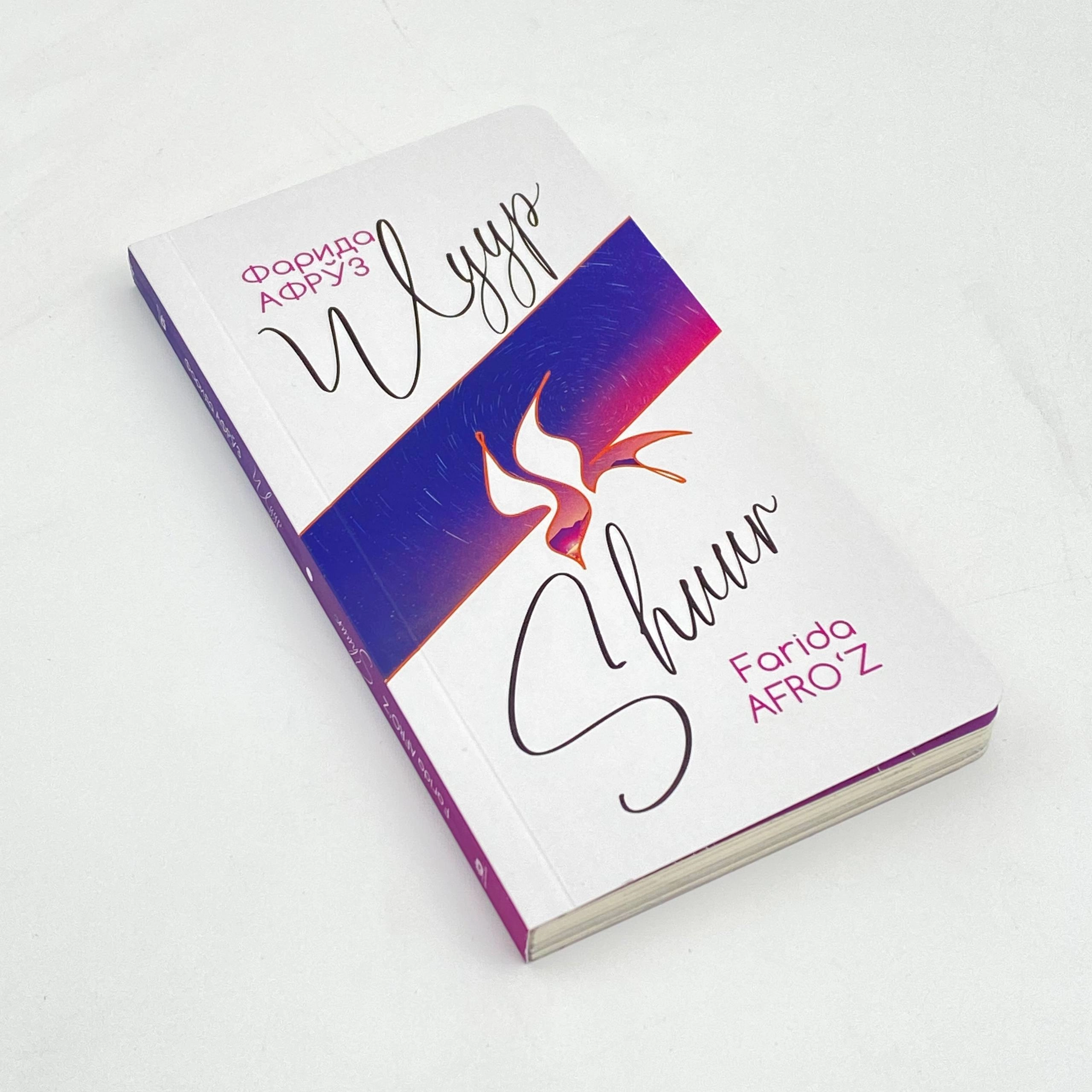 Фарида Афрўз: Шуур недорого