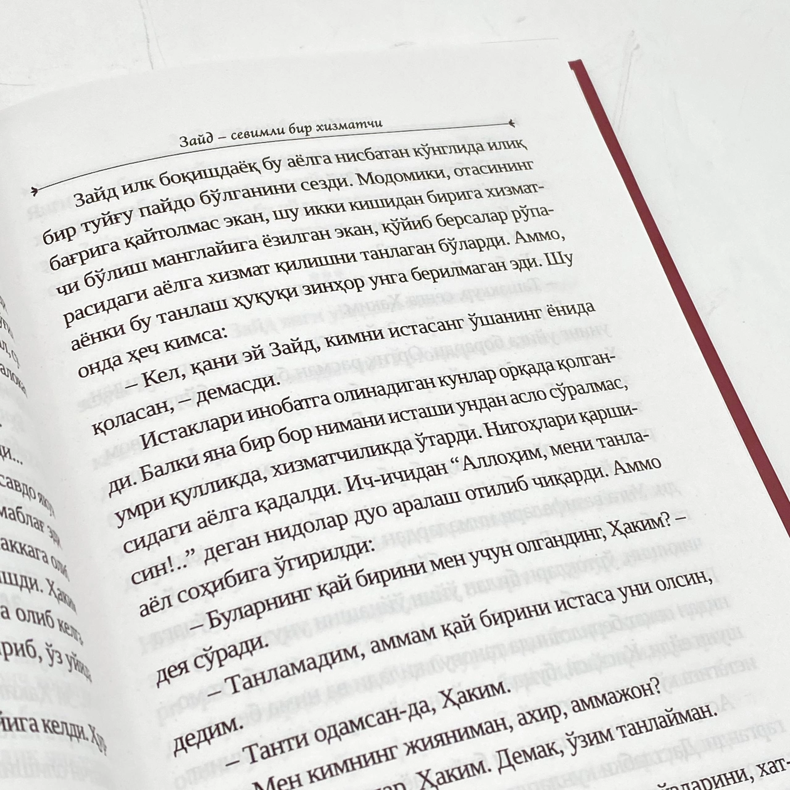 Аҳмад Лутфий Қозончи: Илк муслима аёл Хадича (розияллоҳу анҳо) в Узбекистане