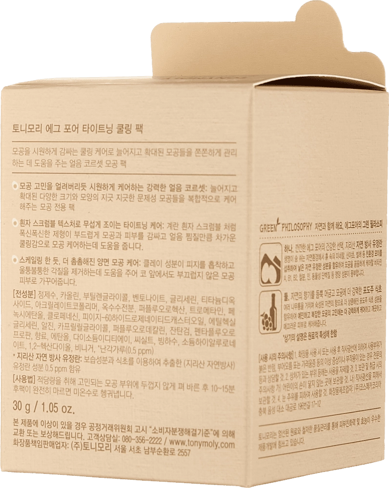 EGG PORE SILKY SMOOTH BALM3  balzami O'zbekistonda