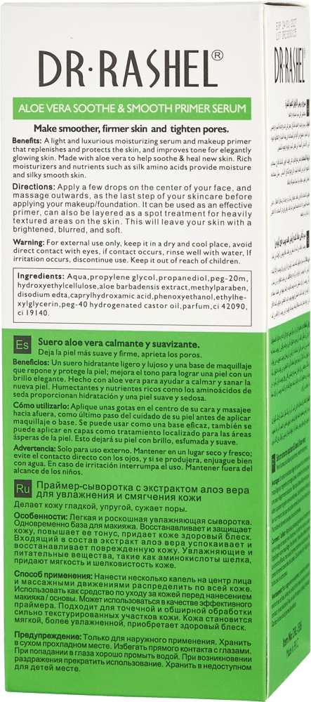 Aloe Vera Soothe & Smooth Primer Serum O'zbekistonda