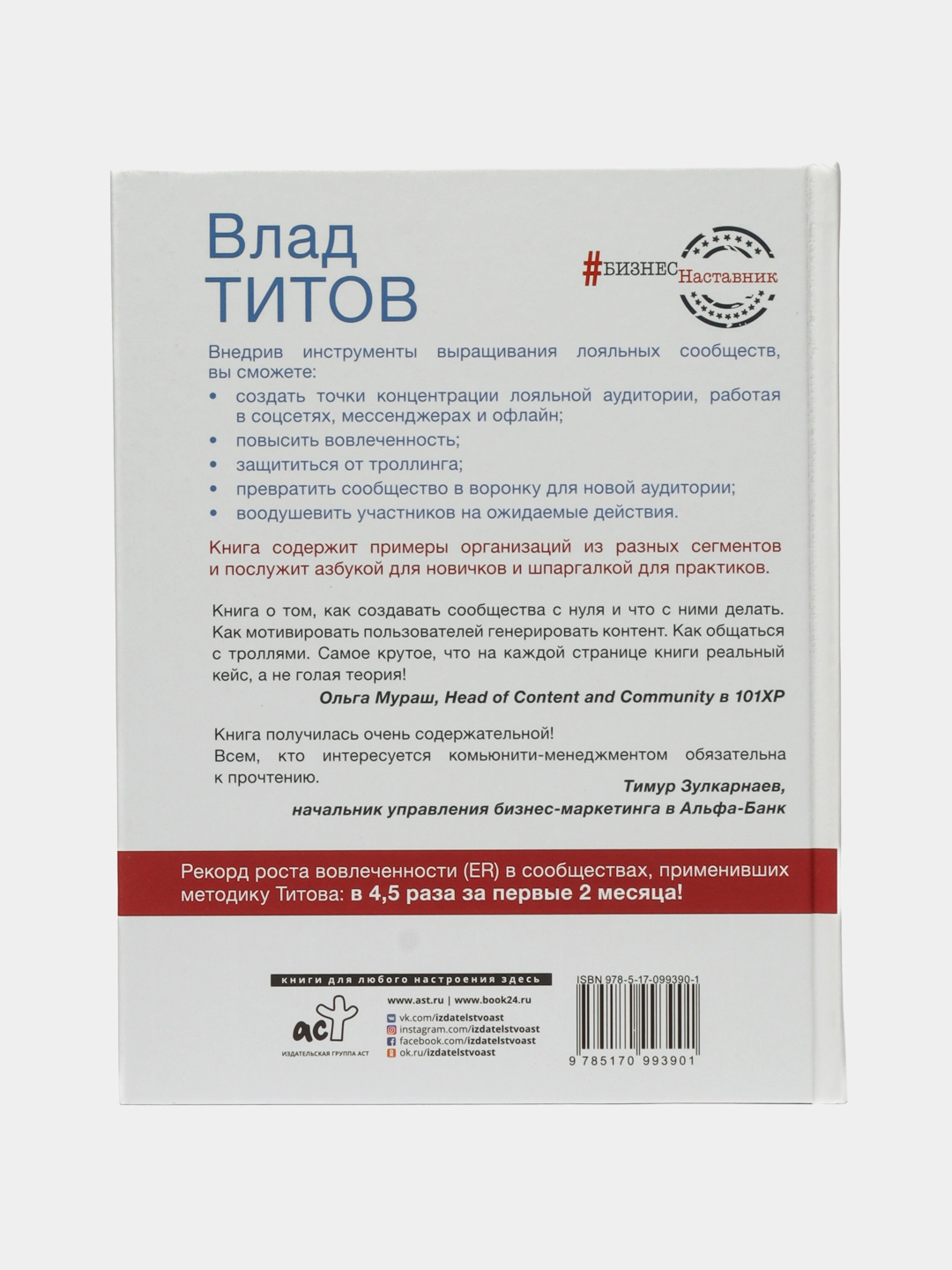 Влад Титов: Комьюнити-менеджмент. Стратегия и тактика выращивания лояльных сообществ рассрочка