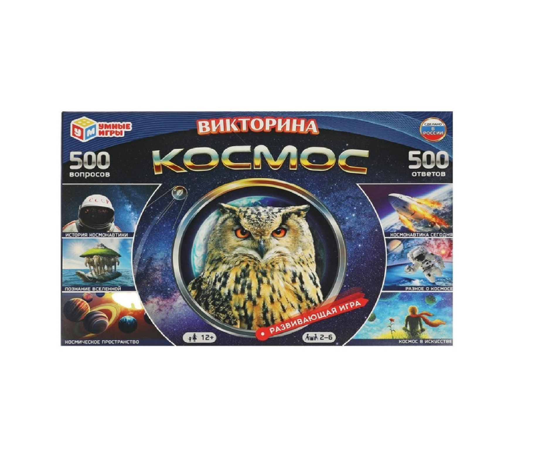 Настольная игра для компании викторина Космос 500 вопросов Умные Игры - фото №2 Настольная игра для компании викторина Космос 500 вопросов Умные Игры купить