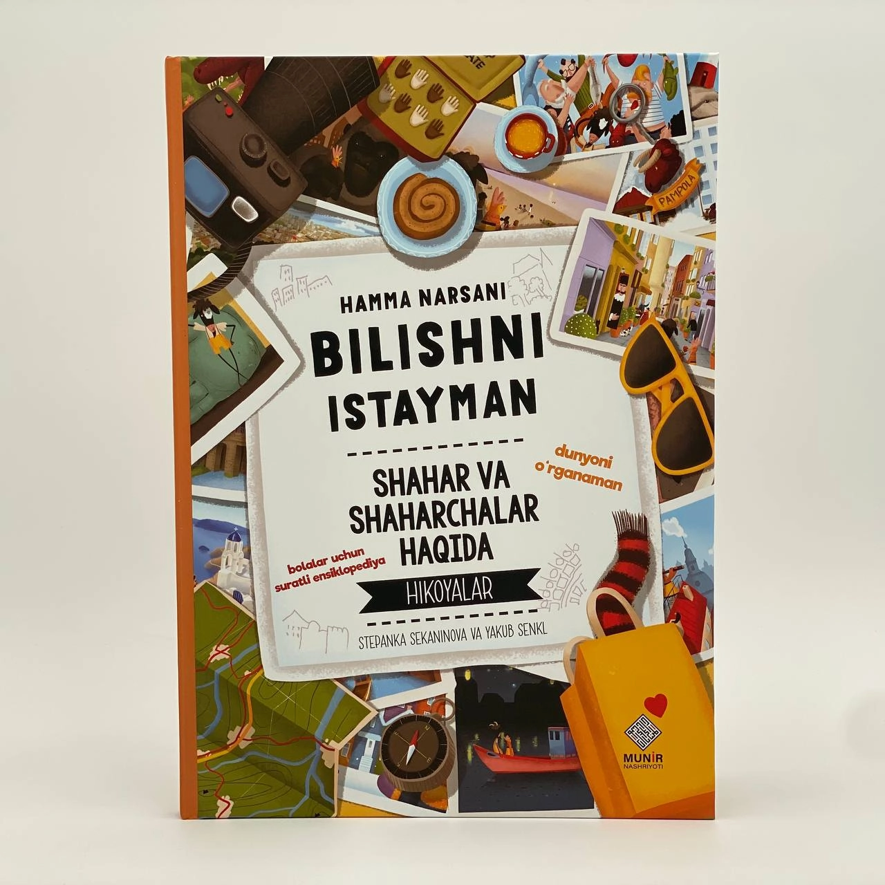 Ҳамма нарсани билишни истайман: Шаҳар ва шаҳарчалар ҳақида ҳикоялар купить