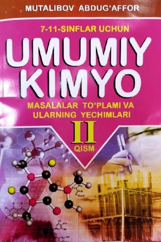 Муталибов Абдуғаффор: Умумий кимё масалалар тўплами ва уларнинг ечими (7-11 синфлар учун) II қисм купить