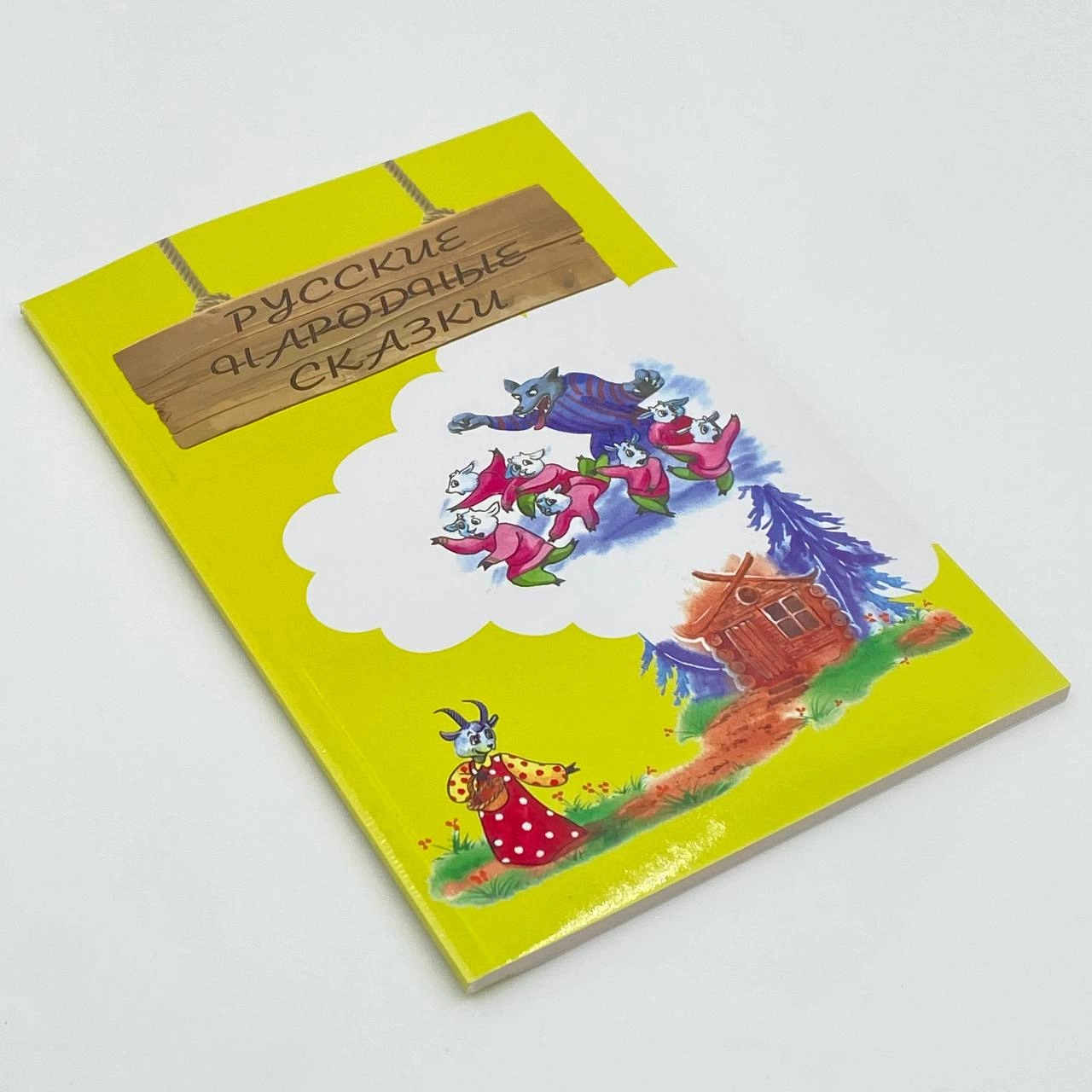 Русские народные сказки (Янги китоб) рассрочка