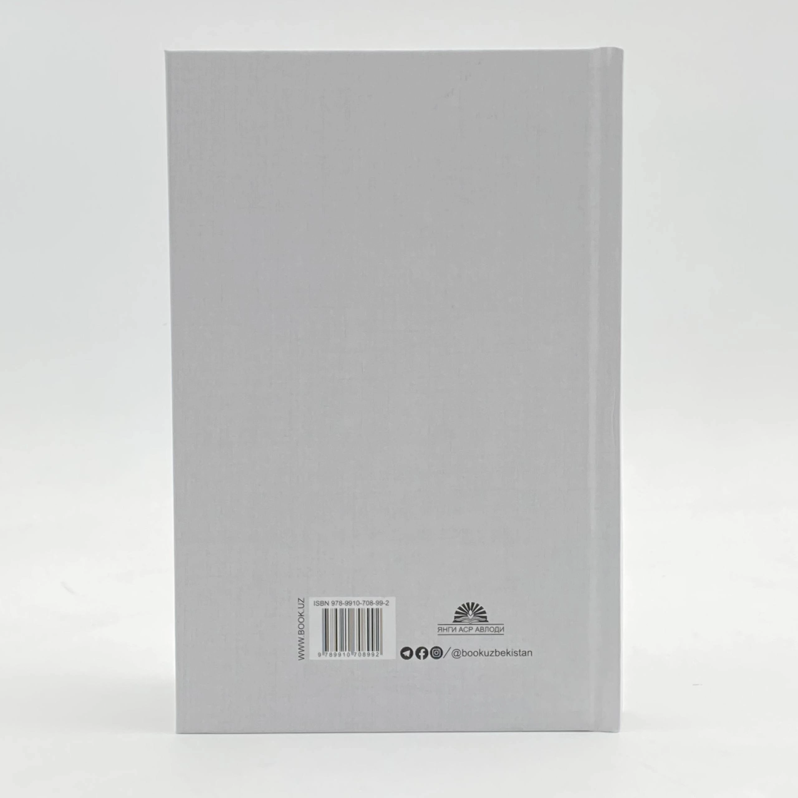 Оноре Де Балзак: Беатриса цена