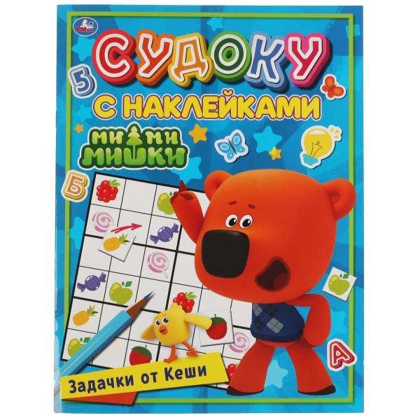 Судоку с наклейками. МиМиМишки. Задачки от Кеши sotib olish