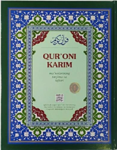 Шайх Абдулазиз Мансур: Қуръони Карим: маъноларининг таржима ва тафсири (QR кодли, лотинча) - фото №2 Шайх Абдулазиз Мансур: Қуръони Карим: маъноларининг таржима ва тафсири (QR кодли, лотинча) купить