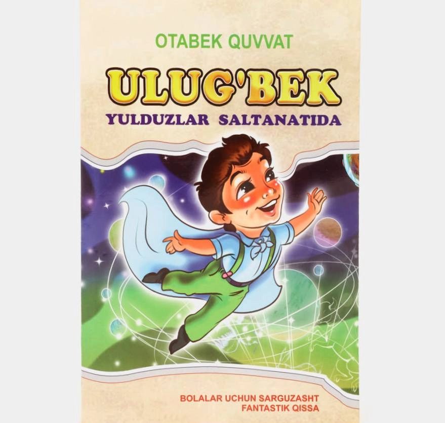 Отабек Қувват: Улуғбек юлдузлар салтанатида купить