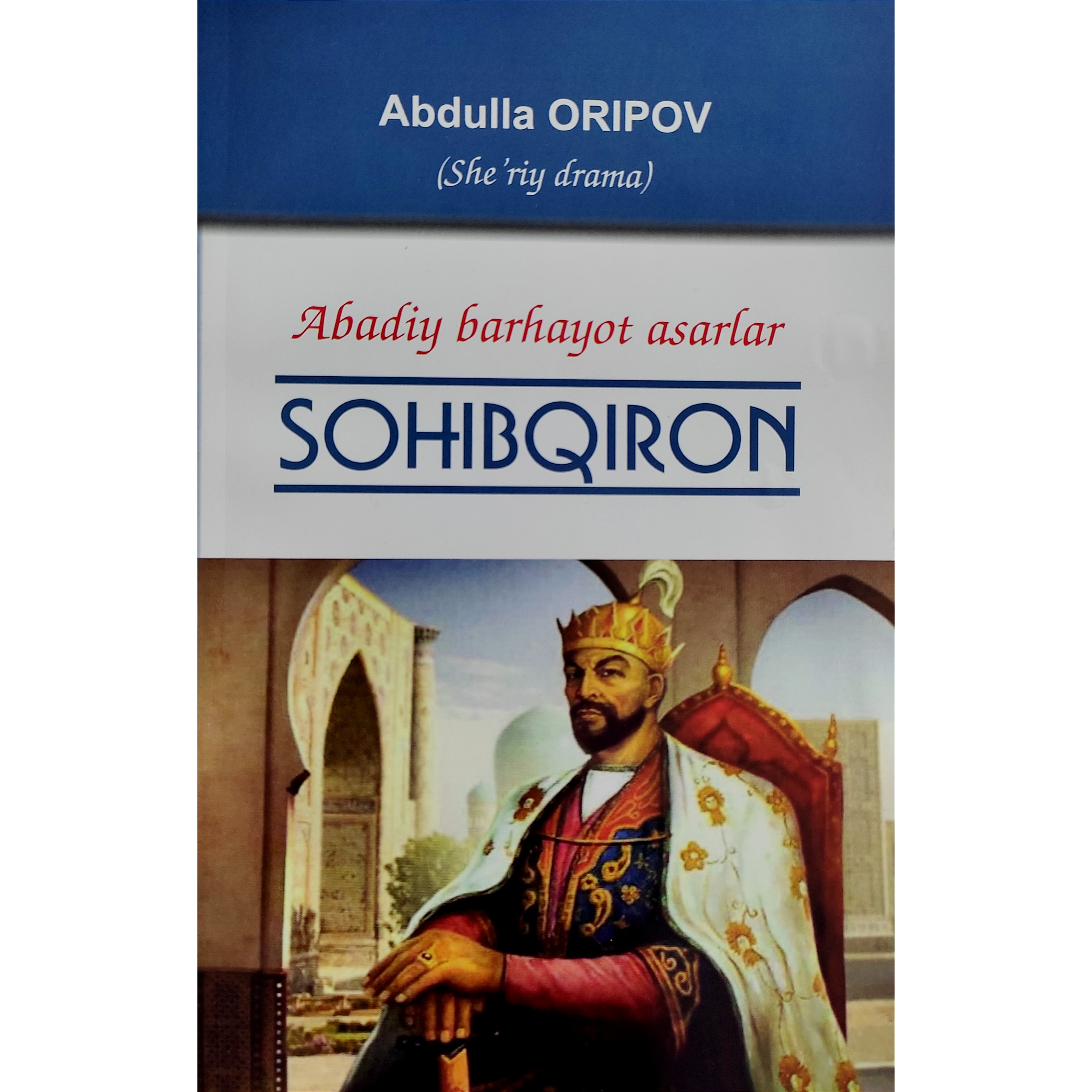 Abdulla Oripov: Sohibqiron - rasm №2 Abdulla Oripov: Sohibqiron sotib olish