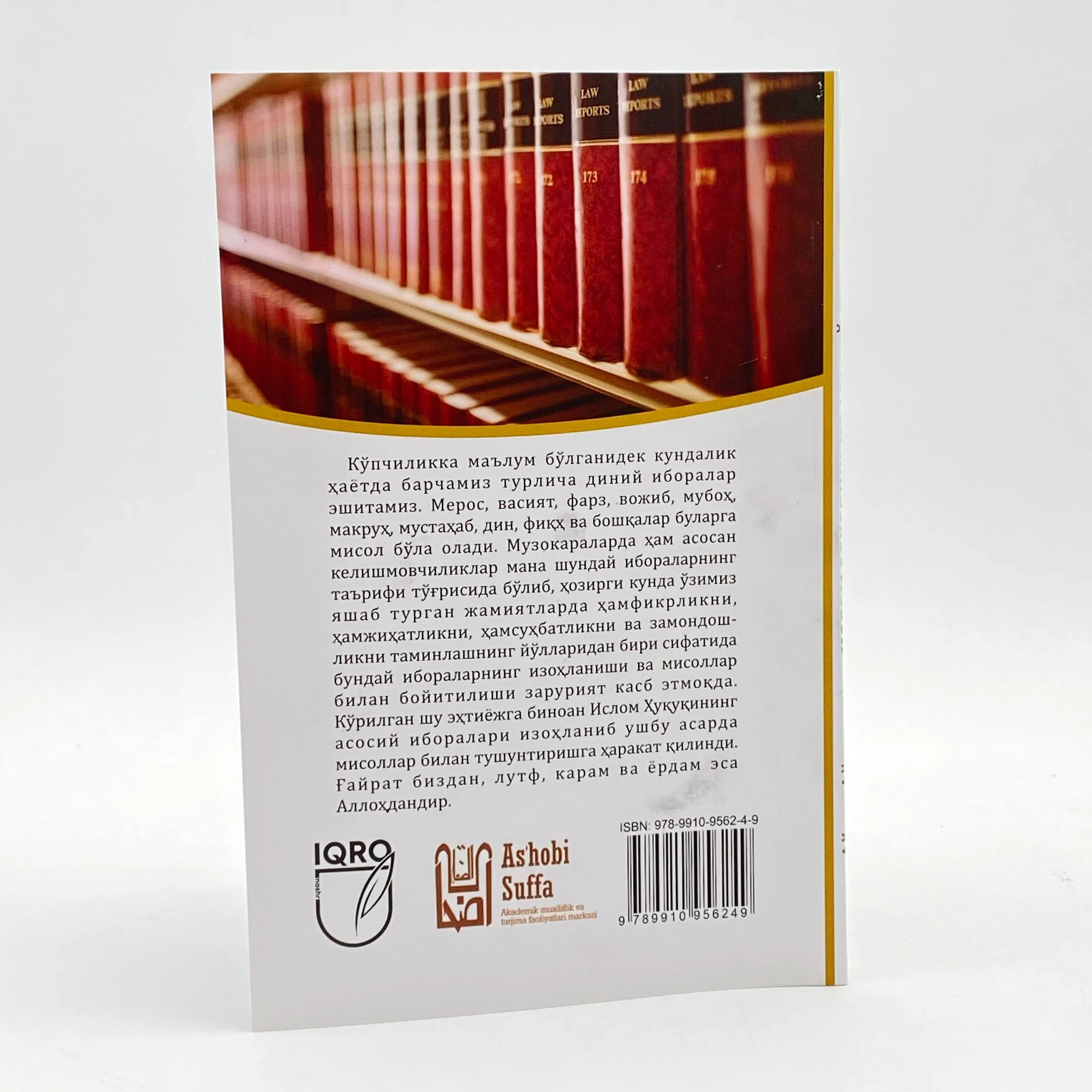 Айтач Айдин: Ислом ҳуқуқининг асосий иборалари цена