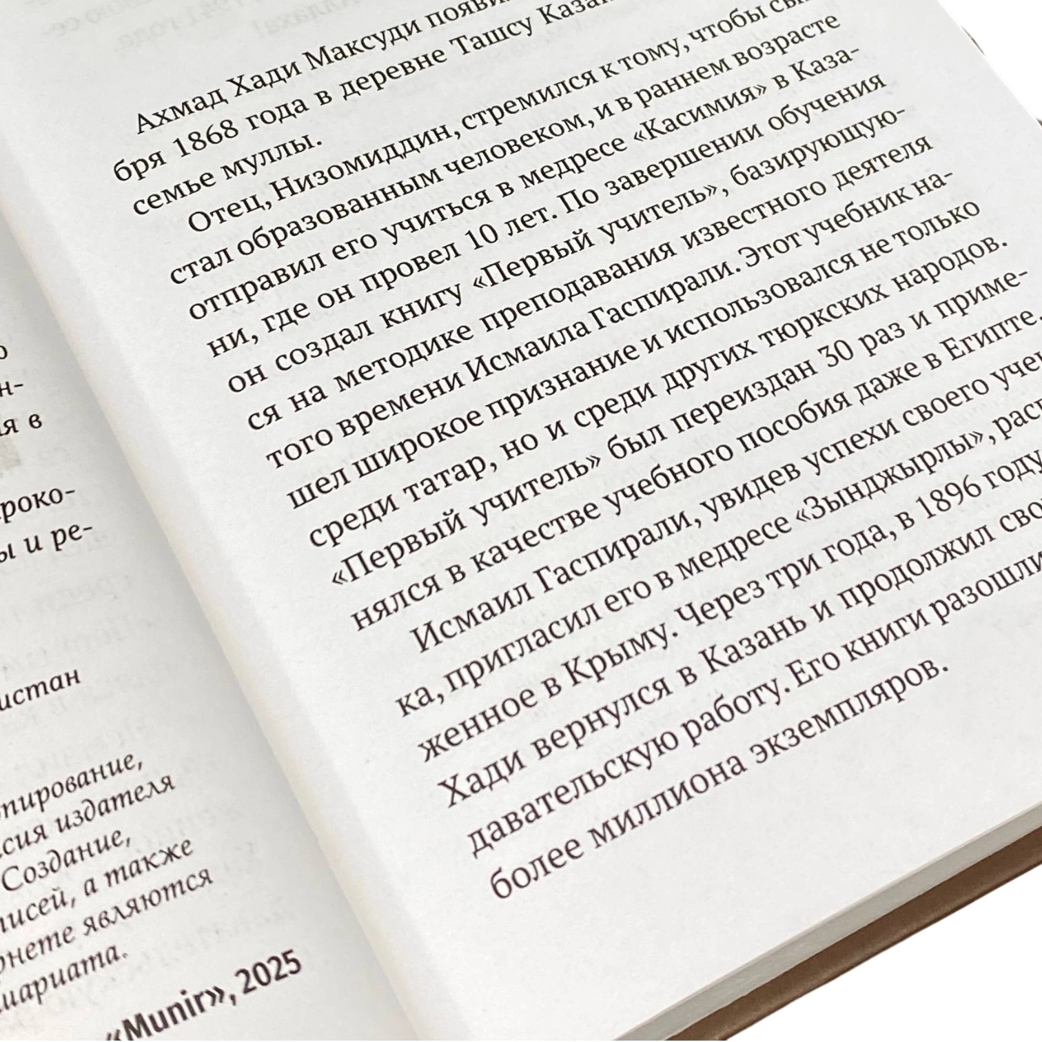 Ахмад Хади Максуди: Исламские богослужения O'zbekistonda