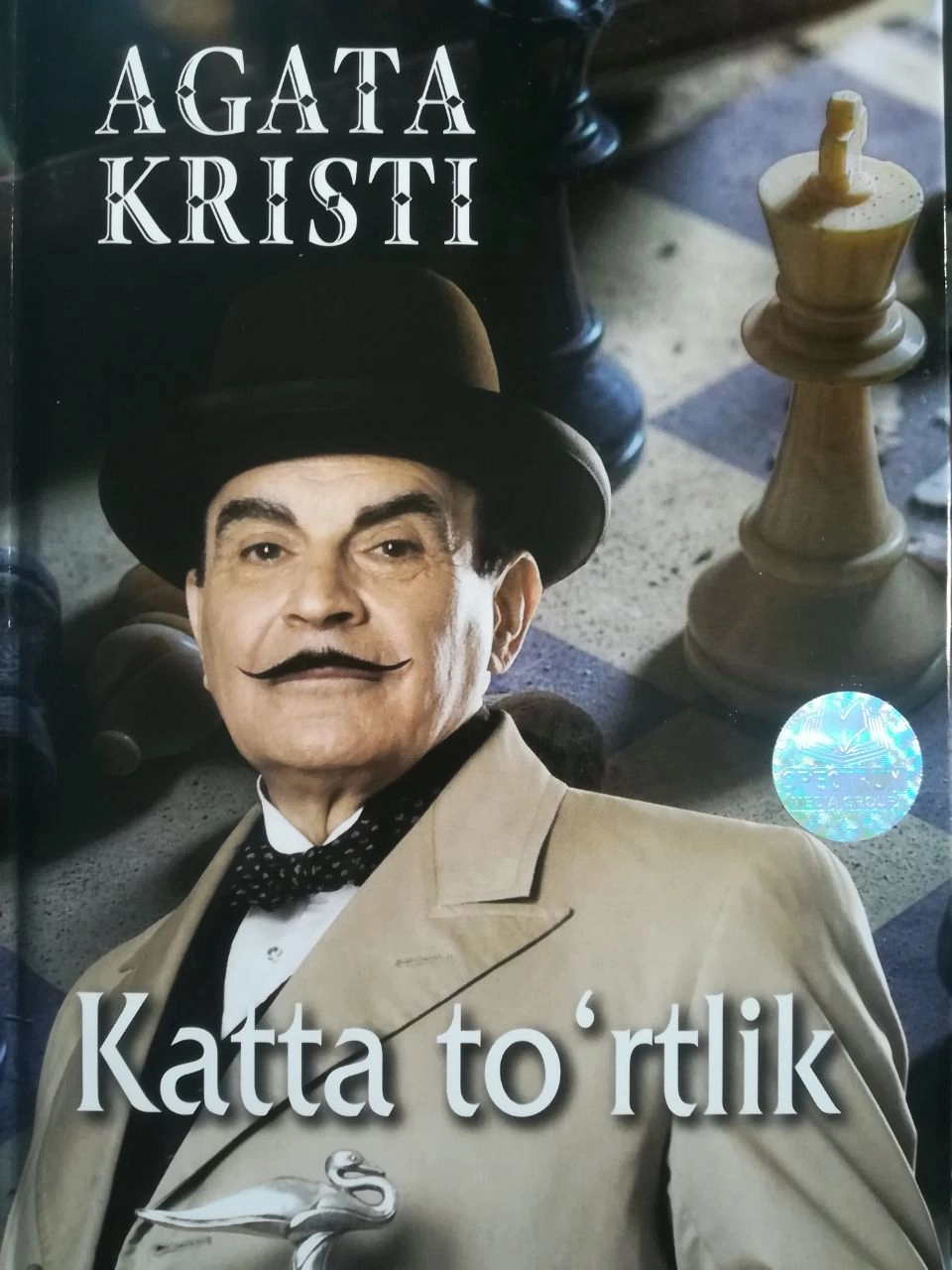 Агата Кристи: Катта тўртлик (лотин, қаттиқ муқова) купить