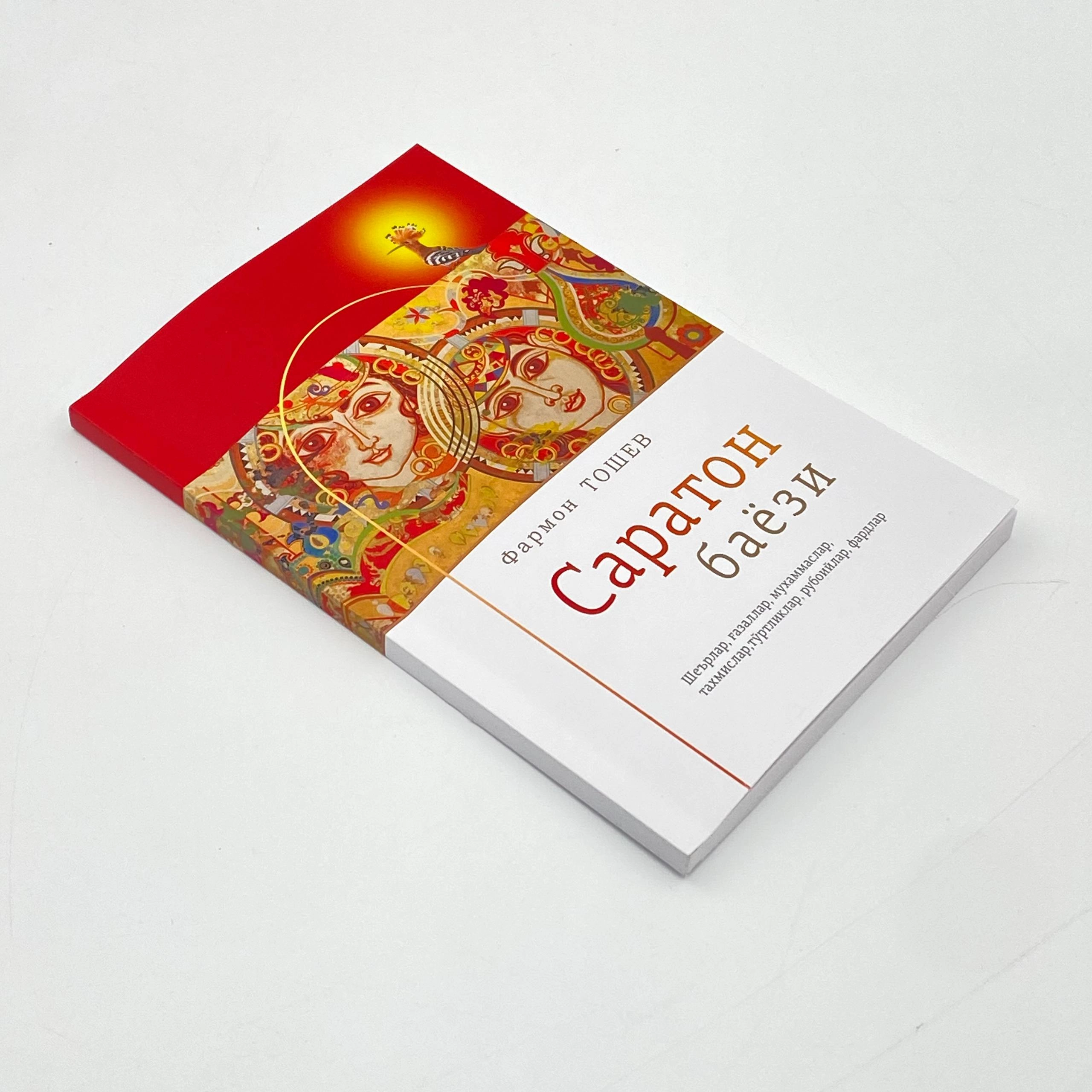 Farmon Toshev: Saraton bayozi arzon