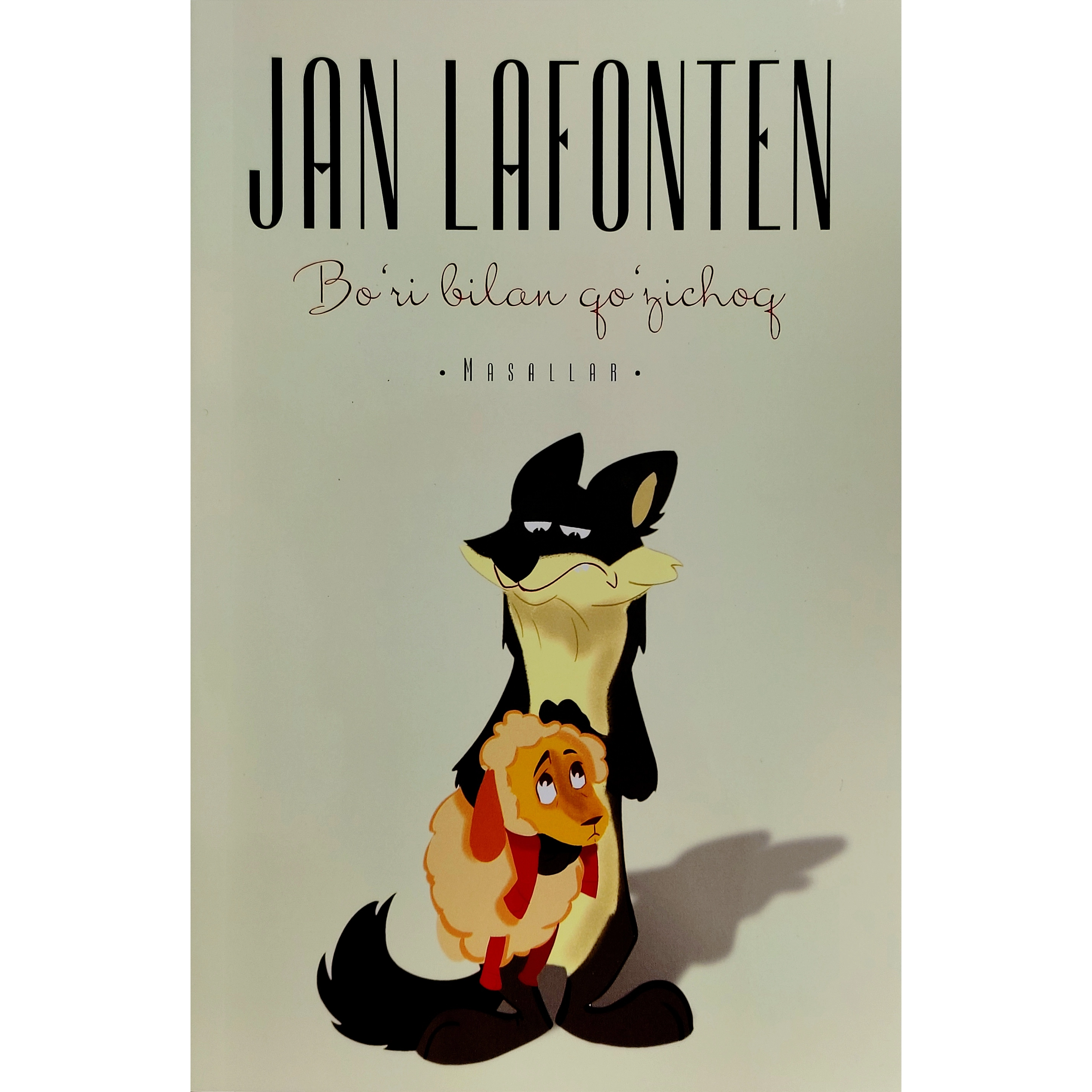 Жан Лафонтен: Бўри билан қўзичоқ (Масаллар) купить