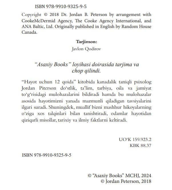 Jordan Piterson: Hayot uchun 12 qoida. Tartibsizlikka qarshi malham - rasm №9 Jordan Piterson: Hayot uchun 12 qoida. Tartibsizlikka qarshi malham xususiyatlar