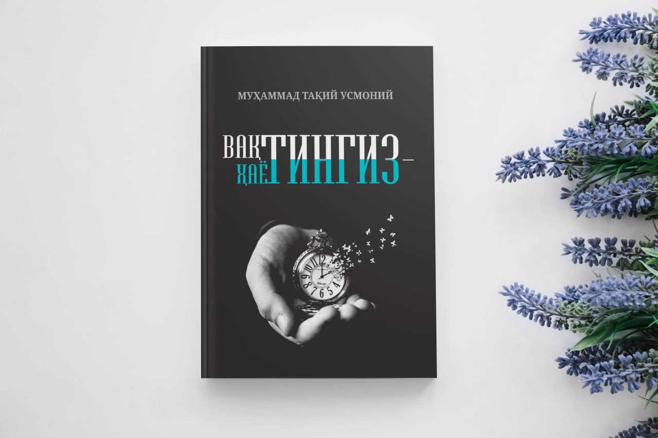 Muhammad Taqiy Usmoniy: Vaqtingiz - hayotingiz sotib olish