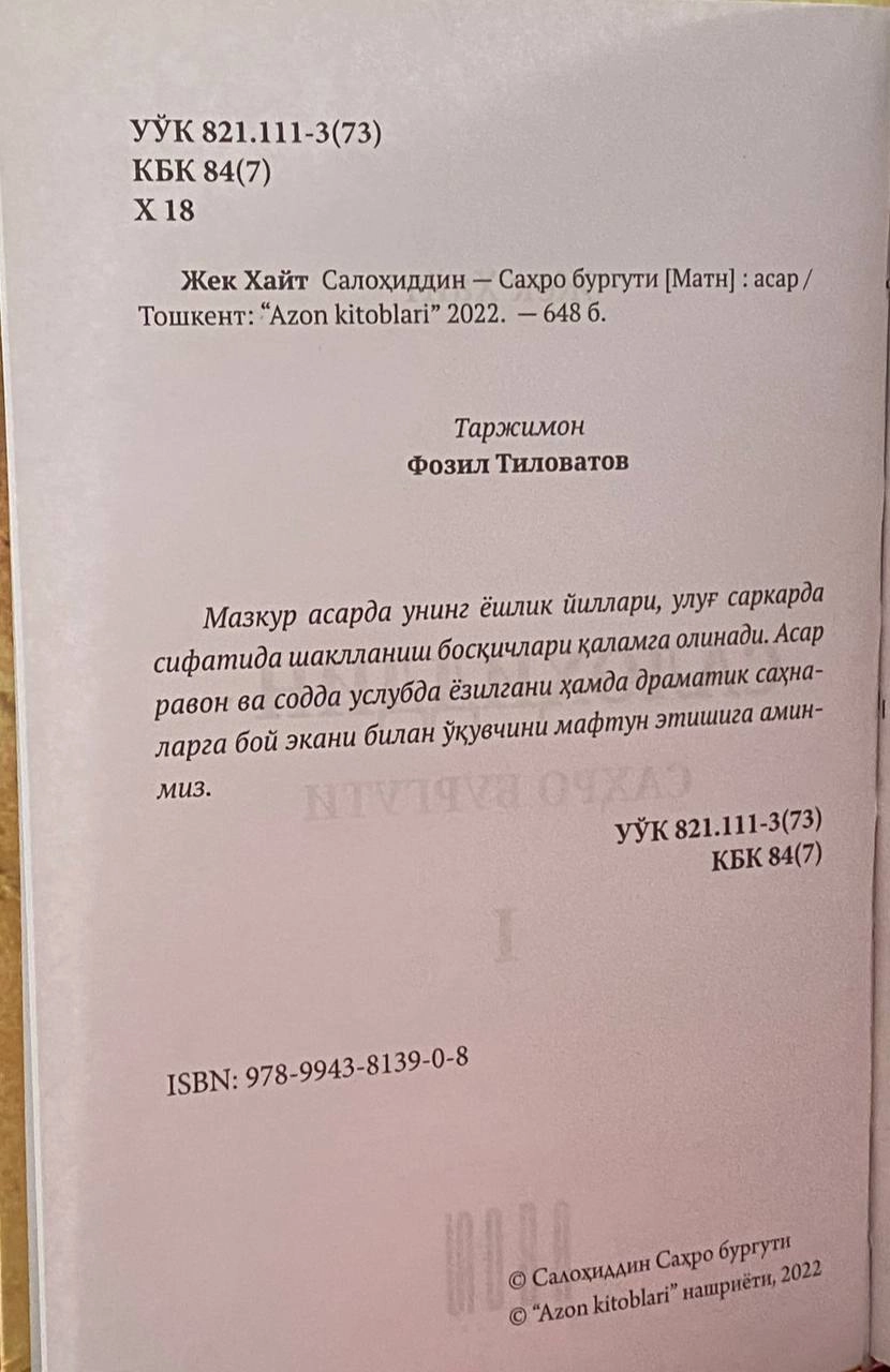 Jek Hayt: Salohiddin sahro burguti arzon