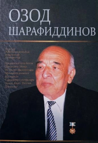 Ozod Sharofiddinov: Tanlangan asarlar sotib olish