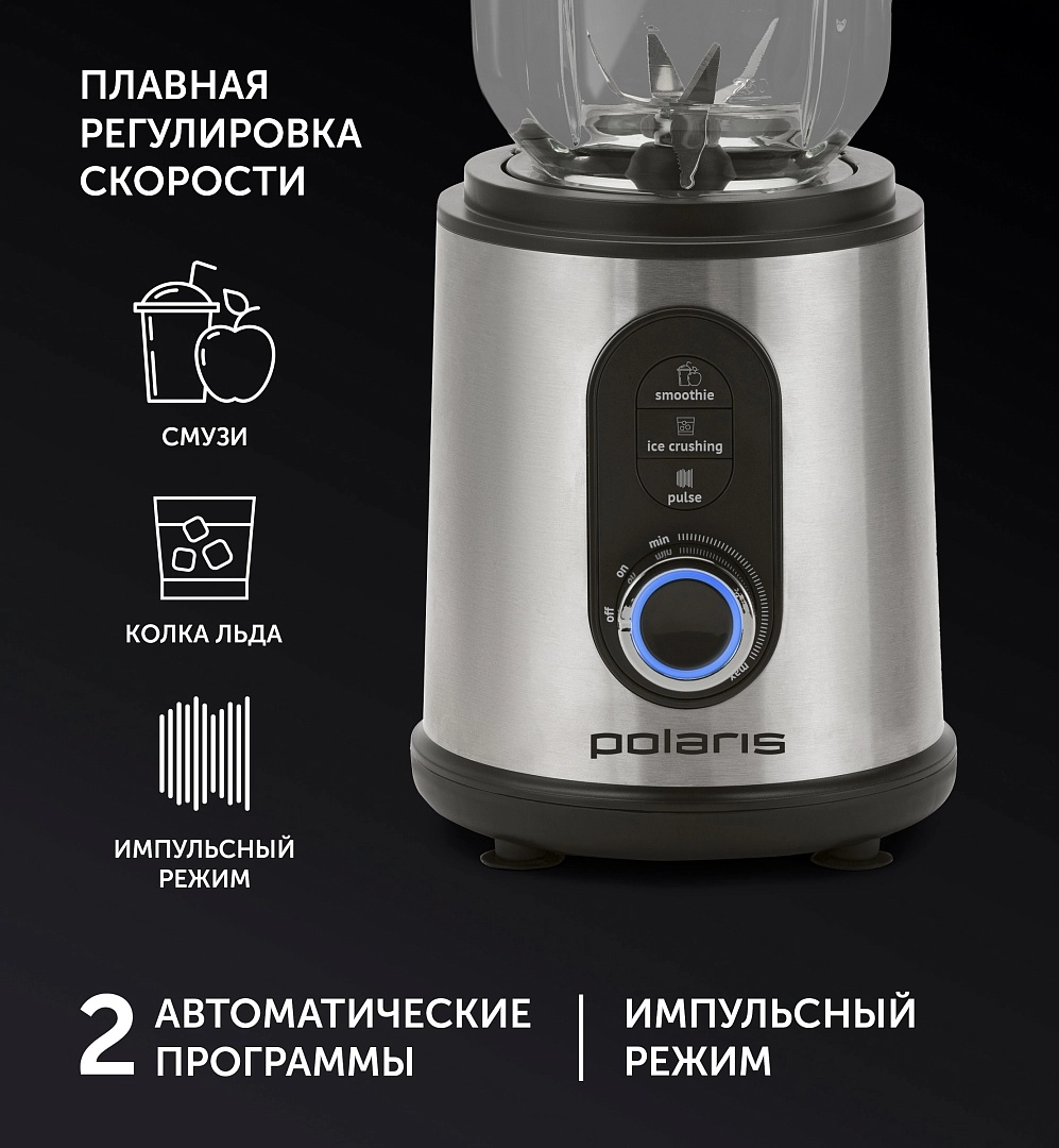 Блендер Polaris PTB 1530G с фото