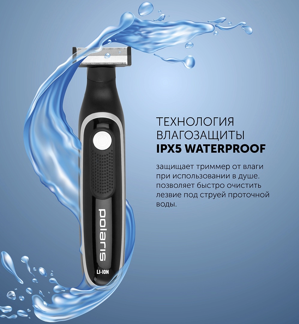 Polaris PHC 0202R trimmeri rasm bilan