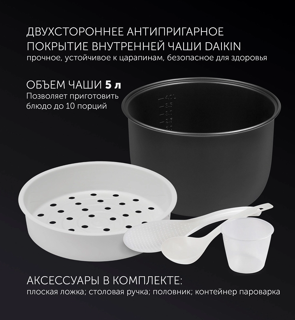 Мультиварка Polaris PMC 0578AD с фото