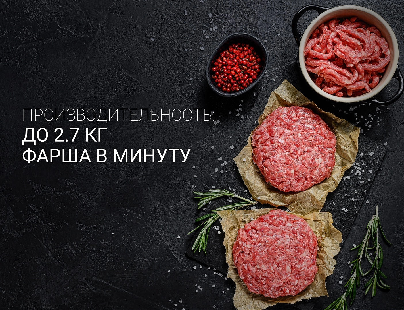 Мясорубка Polaris PMG 2561 с фото