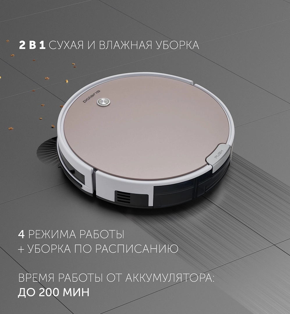 Робот-пылесос Polaris PVCR 0826 с фото