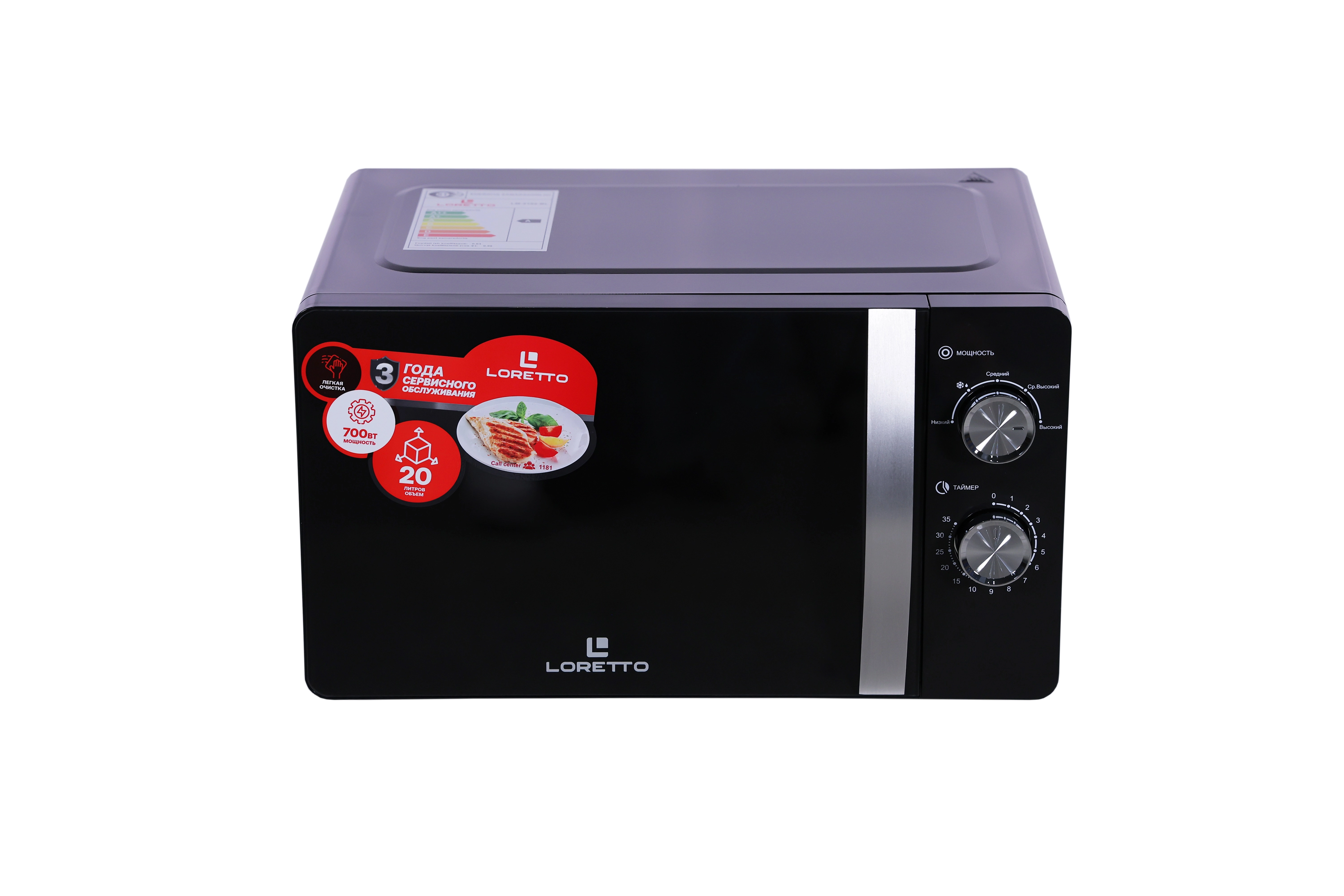 Микроволновая печь Loretto LM-2102BL с фото