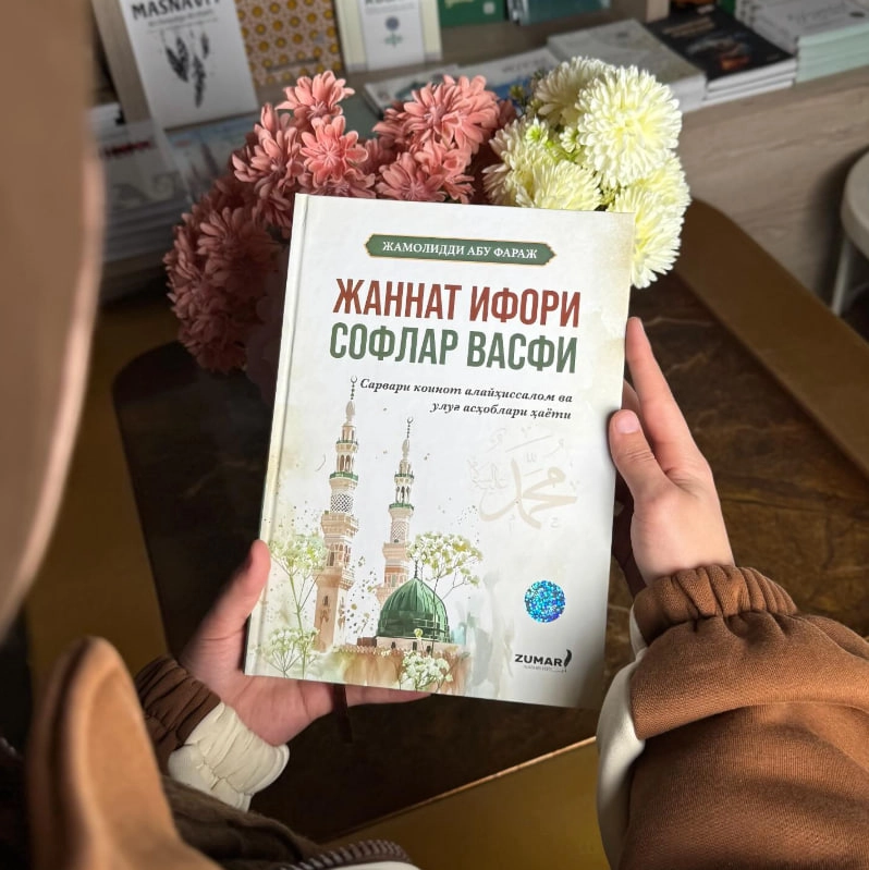Jamoliddin Abu Faraj: Jannat ifori soflar vasfi sotib olish