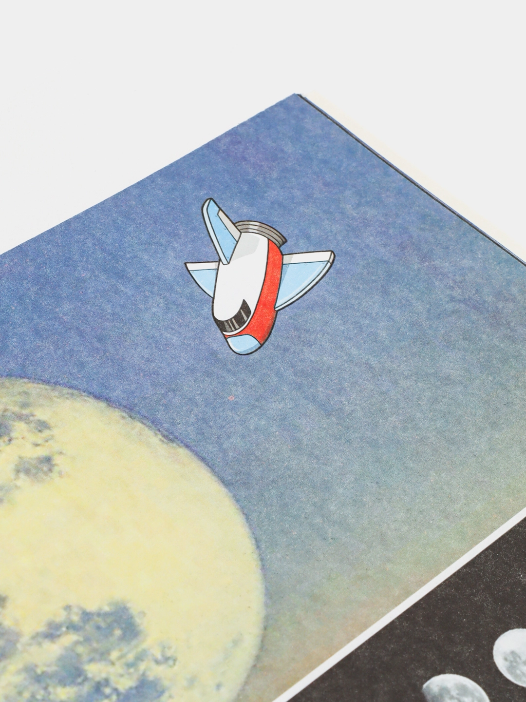 Koinot (Bolalar ensiklopediyasi) O'zbekistonda