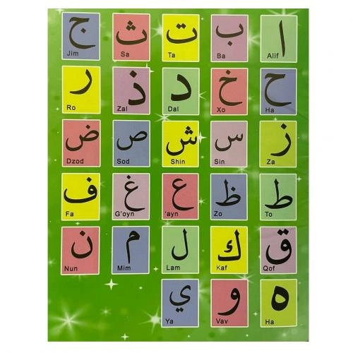 "Alhikma" Оилавий Араб тили тўплами недорого