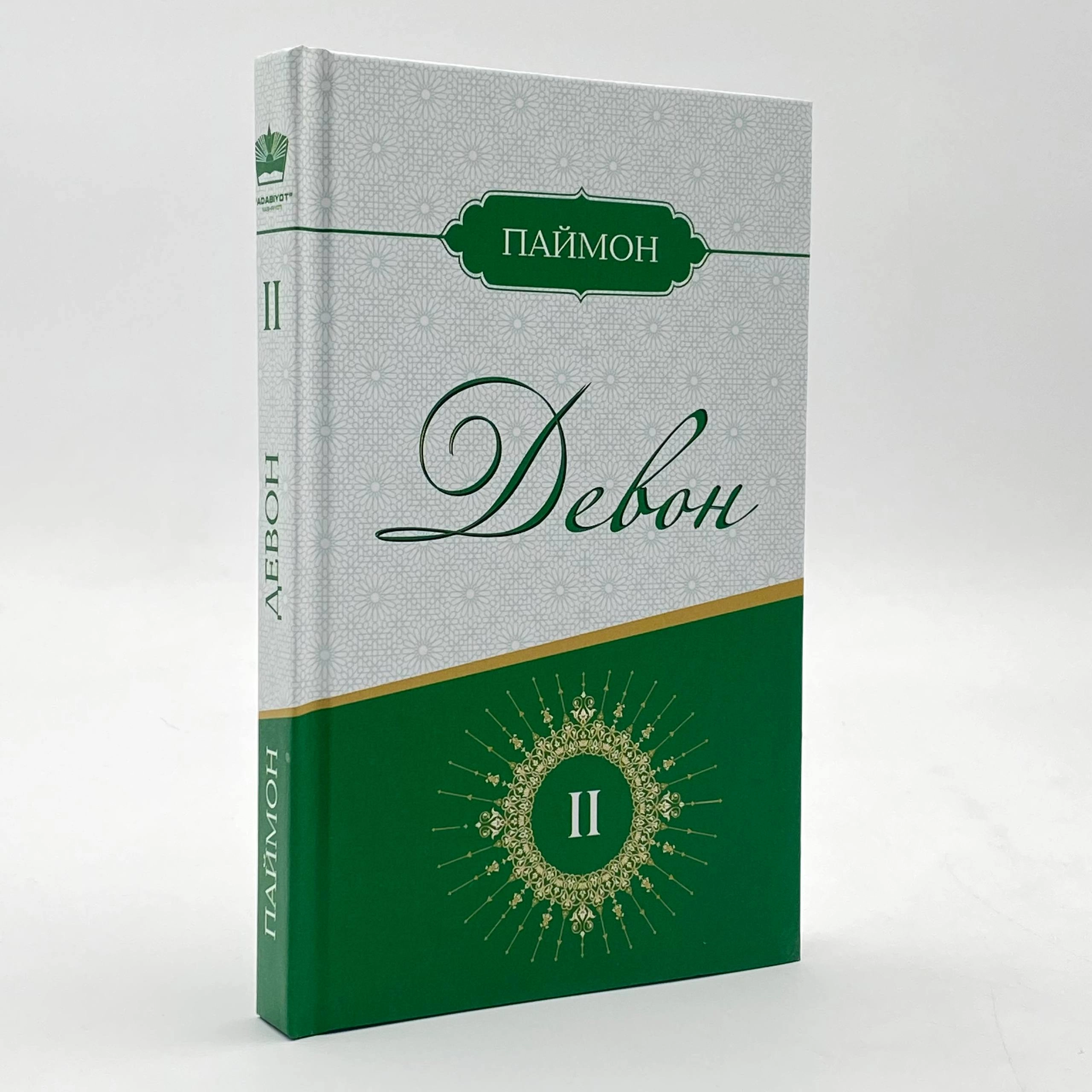Paymon: Devon 2 sotib olish