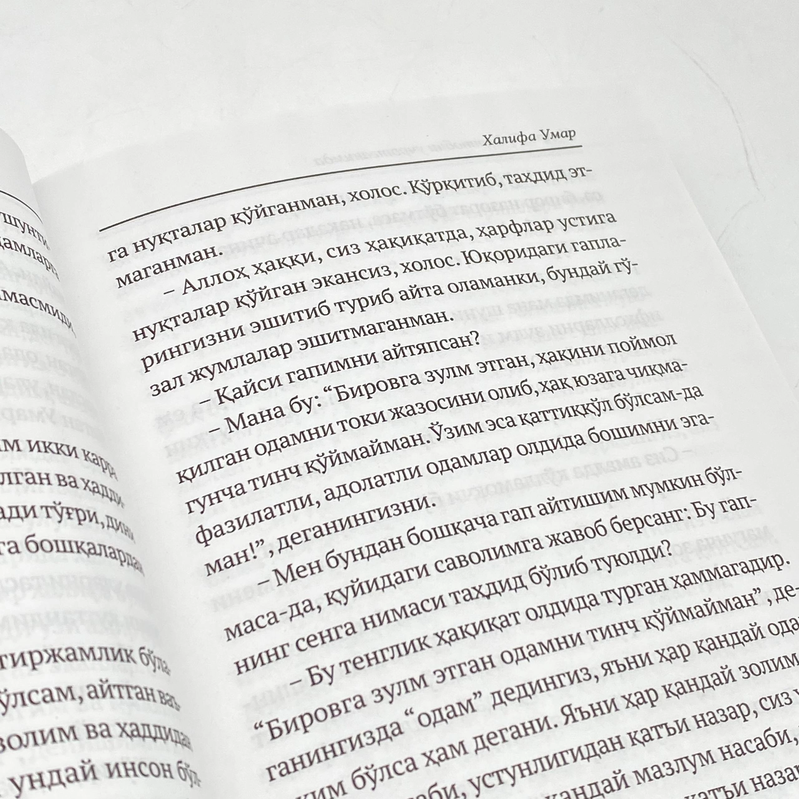 Adham Sharqoviy: Umar ibn Xattobni uchratganimda onlayn