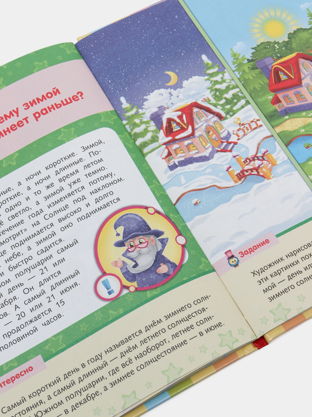 Kitob  Почемучка "Малышам о планете земля" onlayn