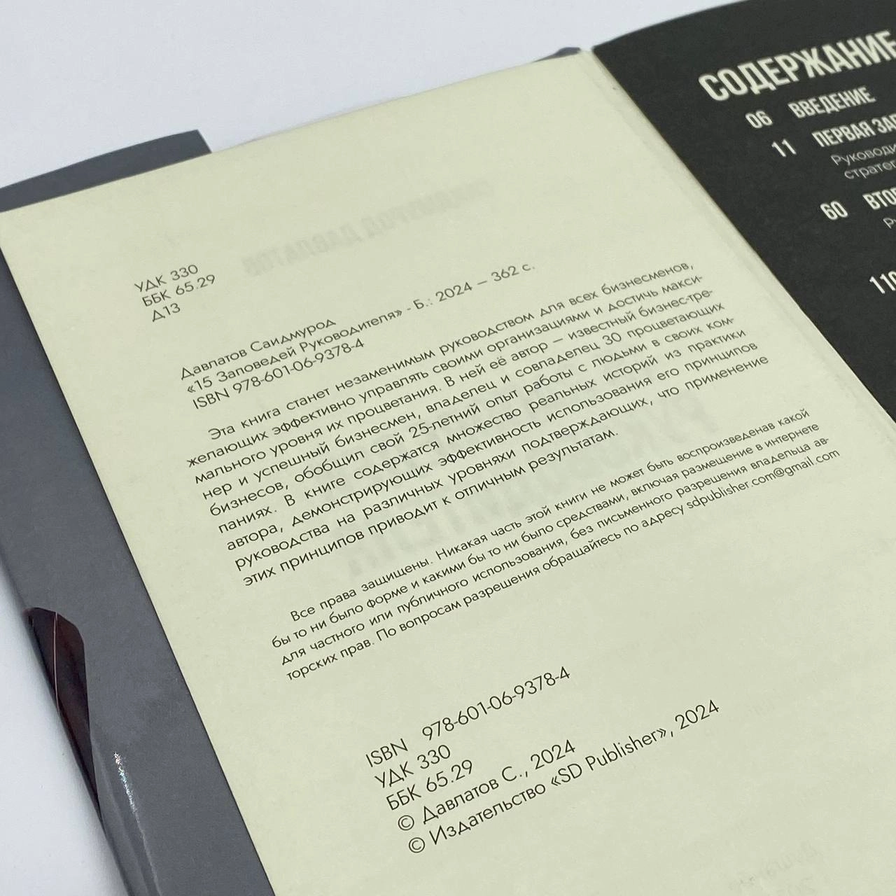 Саидмурод Давлатов: 15 запобедей реководителя O'zbekistonda