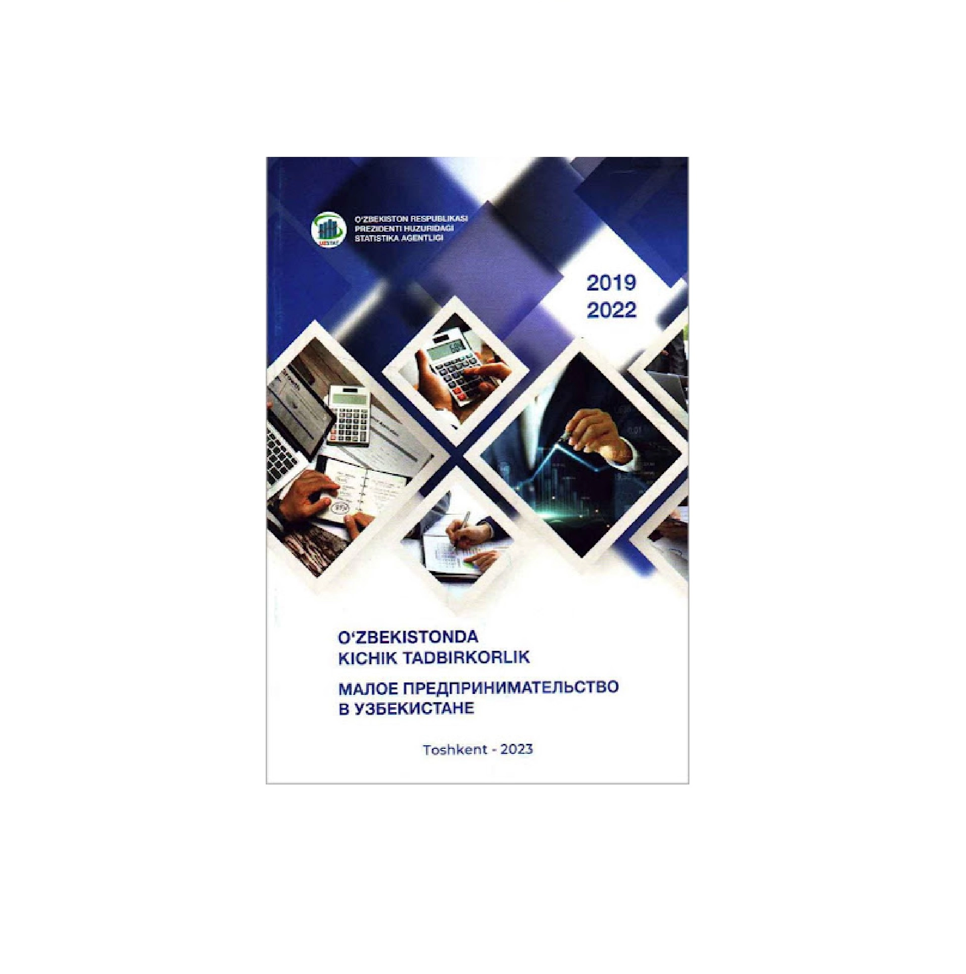 Малое  предпринимательство в Узбекистон (2019-2022) купить