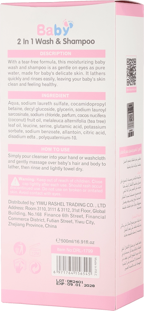 Детский шампунь ​​Dr.Rashel BABY 2 in 1 Wash And Shampoo 500ML в Узбекистане