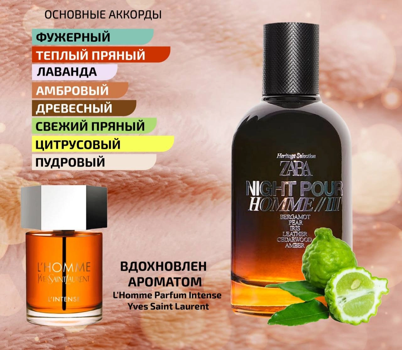 ZARA NIGHT POUR HOMME III 100 ML - erkaklar uchun xushbo'ylangan suv - rasm №5 ZARA NIGHT POUR HOMME III 100 ML - erkaklar uchun xushbo'ylangan suv onlayn
