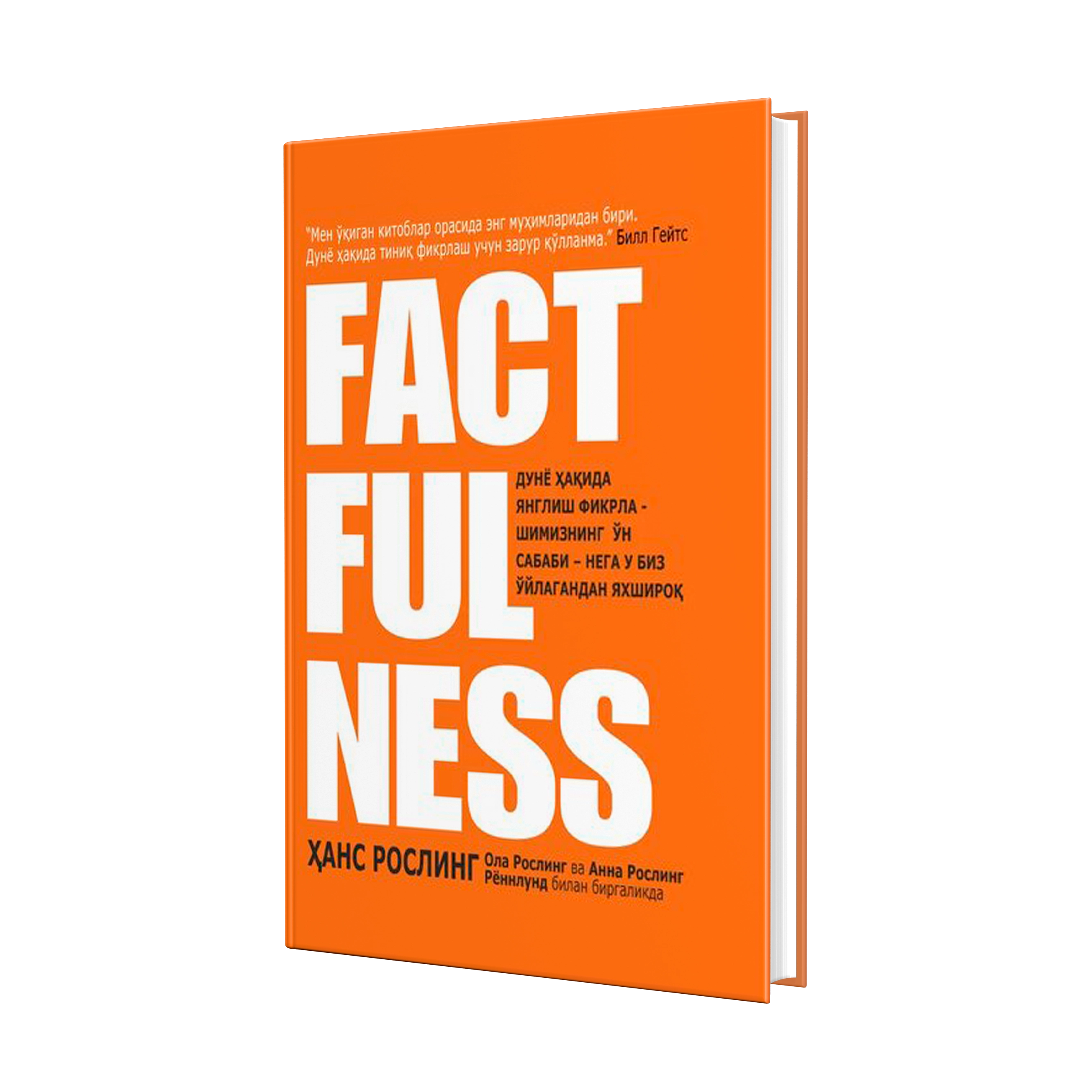 Super chegirma. Ellikta mashhur kitob - 1 199 000 So'm sotib olish